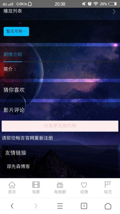 freekan电影程序修复综艺节目不出播放源问题-大大鹏源码网
