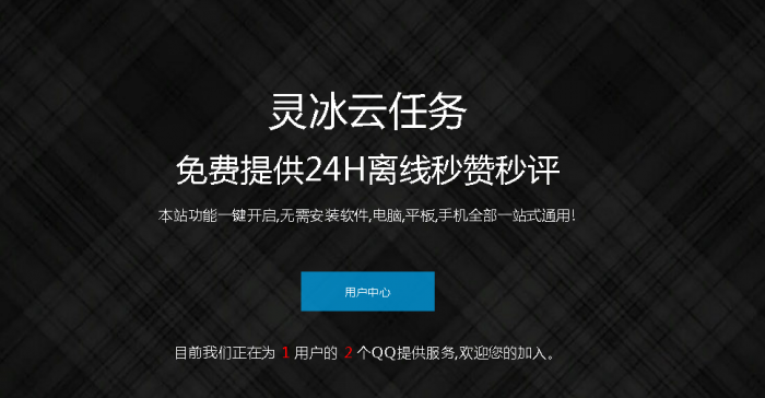 图片[1]-最新可用的秒赞网源码功能全开-大大鹏源码网