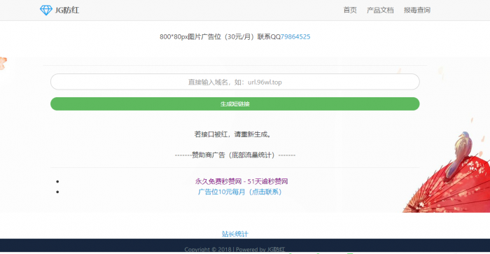 最新可用网站防红源码-大大鹏源码网