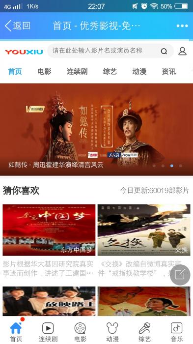 苹果cmsv10仿优酷电影站模板+360影视全站规则-大大鹏源码网
