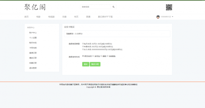 图片[2]-非常漂亮的MKCMS5.0影院自动采集VIP视频源码带手机端-大大鹏源码网