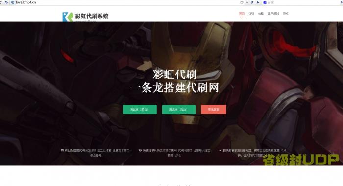最新彩虹Ds官网源码完美源码-大大鹏源码网
