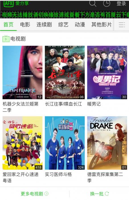 苹果CMS X8仿爱奇艺手机模板优化版-大大鹏源码网