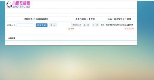 最新小夜娱乐网PHP V1.1程序，完美后台，带自适应-大大鹏源码网