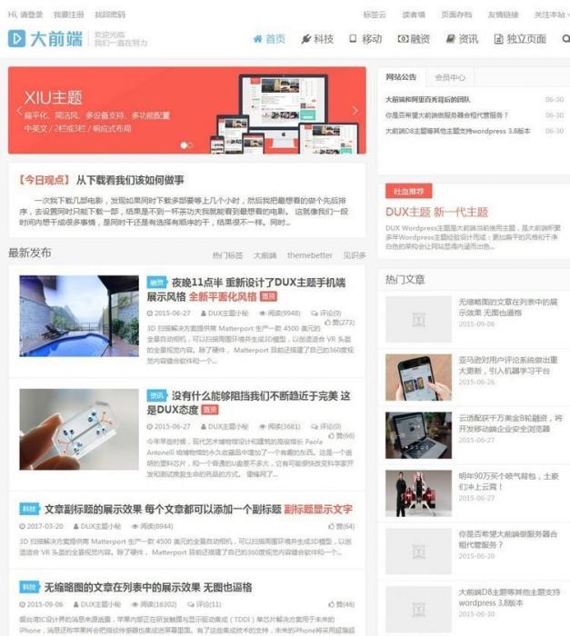 好看的WordPress大前端DUX5.0主题PJ版分享-大大鹏源码网