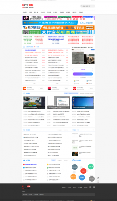 最新织梦系统精仿善恶资源网站模板-大大鹏源码网