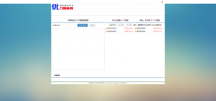 图片[1]-小夜娱乐网PHPV1.1程序，自适应手机-大大鹏源码网