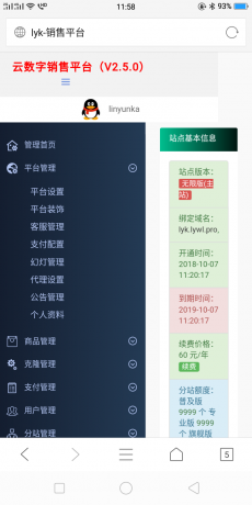 亿乐社区2.5完整版无后门百分百可用!-大大鹏源码网