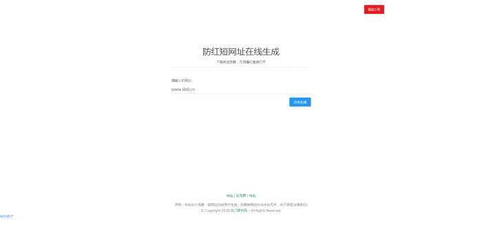 域名防红源码QQ拦截自动跳浏览器-大大鹏源码网