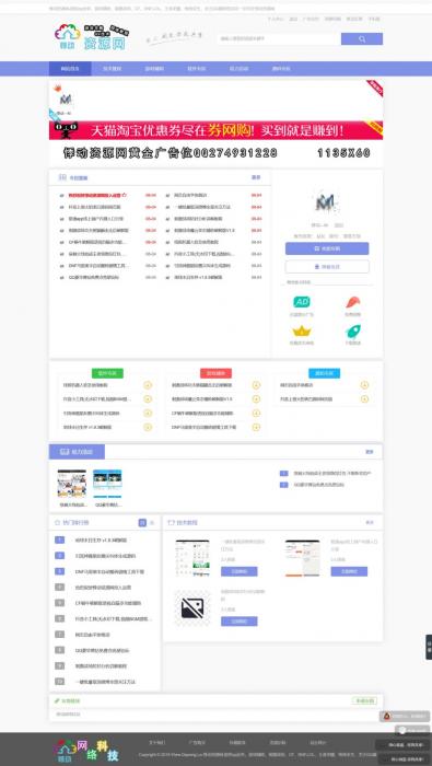 高仿QQ国际网络精简教程网，带后台，带投稿带注册-大大鹏源码网