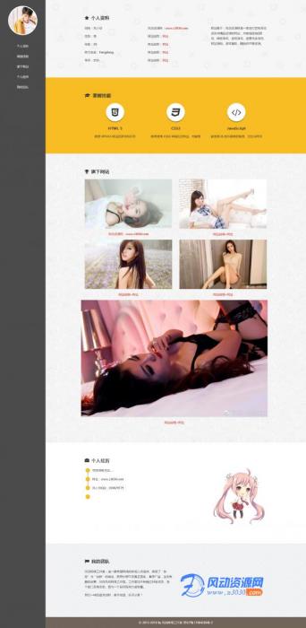 一款好看的官方产品介绍模板源码-大大鹏源码网