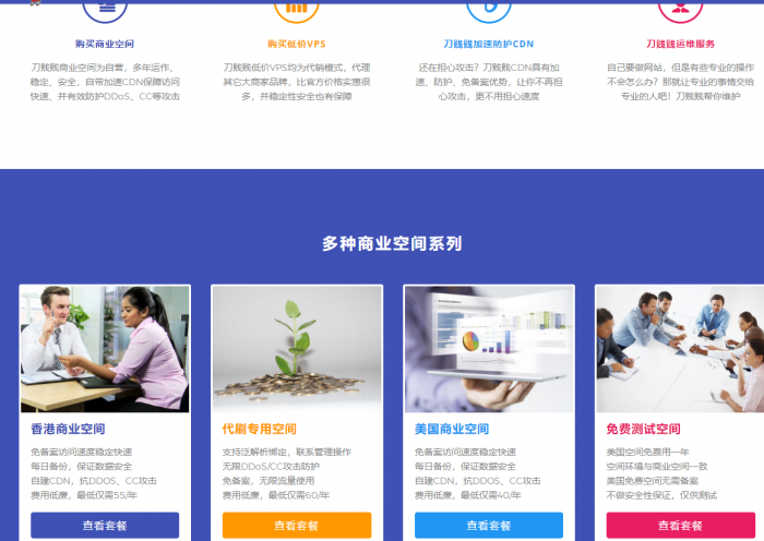 图片[1]-最新好用的简洁大方的idc首页模板-大大鹏源码网