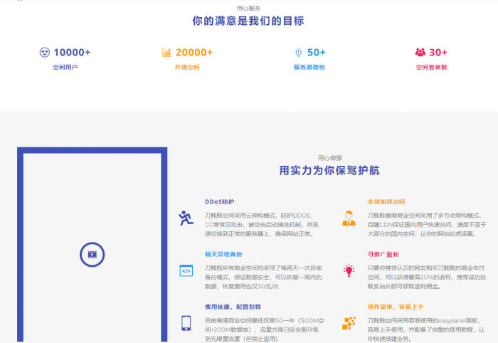 图片[3]-最新好用的简洁大方的idc首页模板-大大鹏源码网