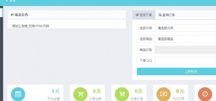 最新彩虹个人发卡网全解密源码V4.5-大大鹏源码网
