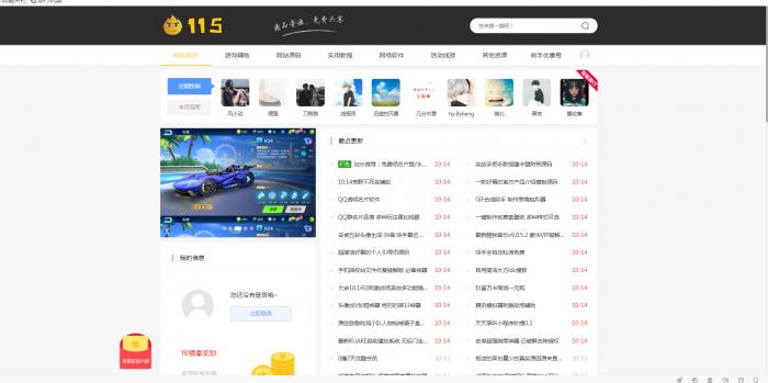 最新织梦高仿115资源网源码测试版分享-大大鹏源码网