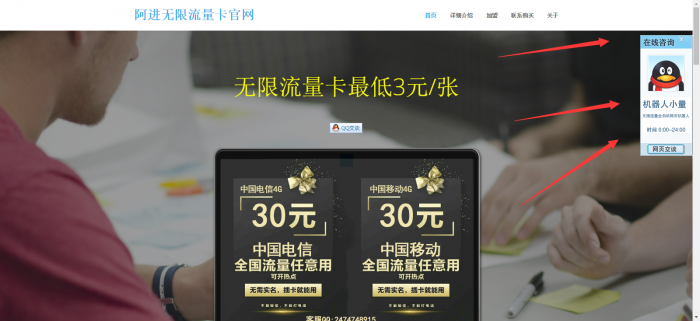 图片[1]-PHP网站源码阿进无限流量卡官网V2.1最新版-大大鹏源码网