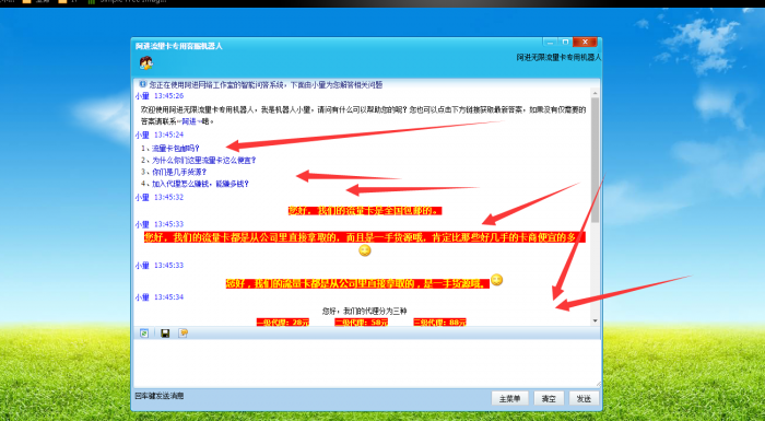 图片[2]-PHP网站源码阿进无限流量卡官网V2.1最新版-大大鹏源码网