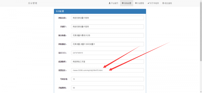 图片[3]-PHP网站源码阿进无限流量卡官网V2.1最新版-大大鹏源码网