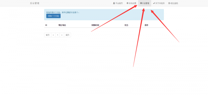 PHP网站源码阿进无限流量卡官网V2.1最新版-大大鹏源码网