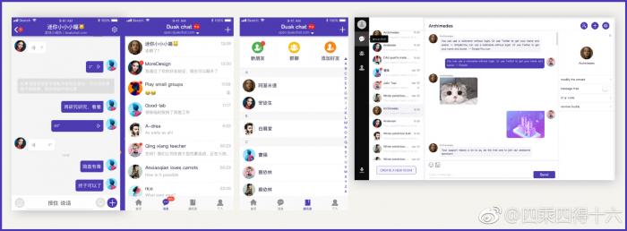 PHP写的聊天软件一个迷你微信，支持PC、移动APP，可接收PUSH-大大鹏源码网