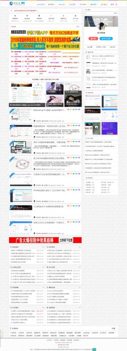 图片[1]-精仿EMLOG程序FLY模版 asp测试版本-大大鹏源码网