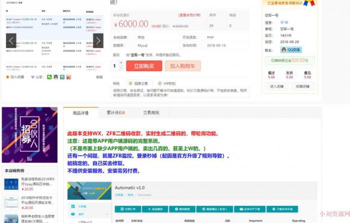 外面卖5000元的最新个人免签支付即时到账网站源码-大大鹏源码网