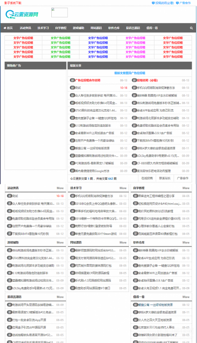 图片[1]-分享一套织梦系统资源网网站源码 带数据-大大鹏源码网