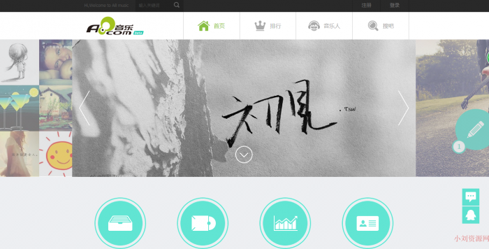 PHP仿A8音乐分享网站源码 在线音乐播放 带会员功能-大大鹏源码网