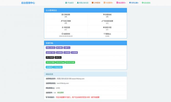 2018最新个人发卡网源码下载 首页三套模板 集成码支付接口 发卡网源码下载-大大鹏源码网