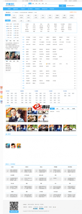 最新优客365网站导航开源版源码 v1.1.5分享-大大鹏源码网