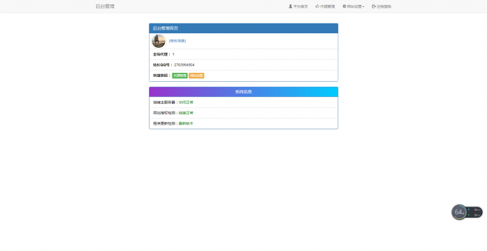 陌屿云PHP在线加密v4.0最新版-大大鹏源码网