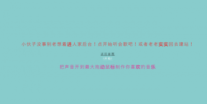 图片[1]-很有意思的后台防盗源码-大大鹏源码网