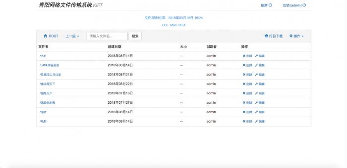 图片[1]-最新kiftd免费开源个人网盘系统1.0.7-大大鹏源码网