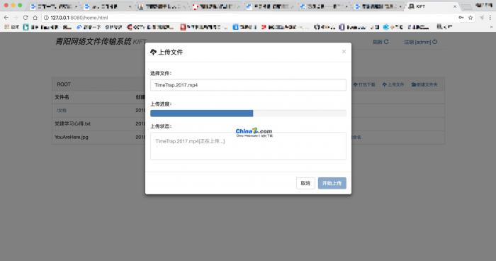 最新kiftd免费开源个人网盘系统1.0.7-大大鹏源码网