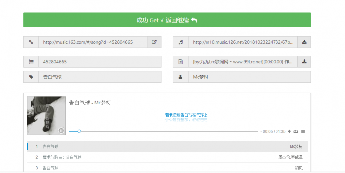 图片[2]-很好用的全网音乐免费下载网站源码 自适应手机版-大大鹏源码网