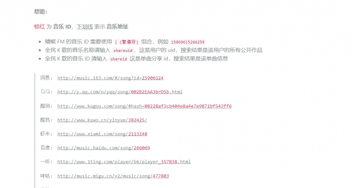 图片[3]-很好用的全网音乐免费下载网站源码 自适应手机版-大大鹏源码网