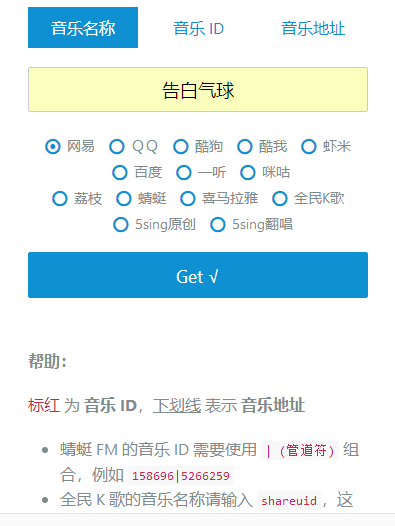 很好用的全网音乐免费下载网站源码 自适应手机版-大大鹏源码网