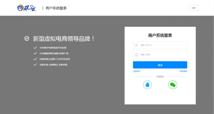 最新E数云卡盟系统全套开源网站源码-大大鹏源码网