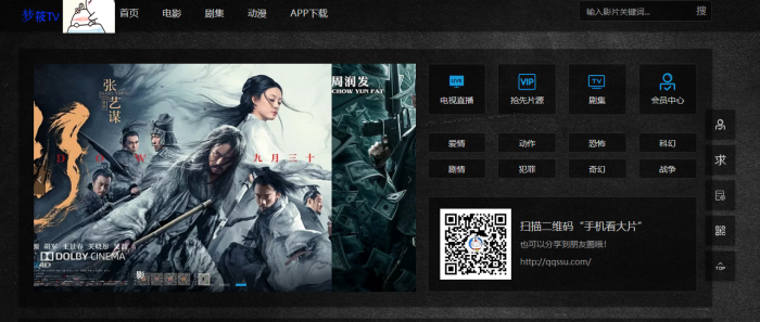 图片[1]-分享一个苹果cmsV10 影视自适应模板-大大鹏源码网