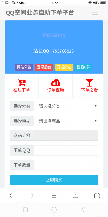 聚乐优3.0Ds系统网站源码 新后台新模板-大大鹏源码网