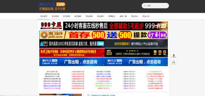 芒果娱乐网数据库文件-大大鹏源码网