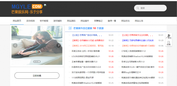 图片[1]-最新芒果娱乐网全站源码+400文章数据打包分享-大大鹏源码网