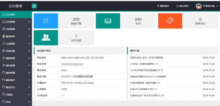 图片[2]-最新芒果娱乐网全站源码+400文章数据打包分享-大大鹏源码网