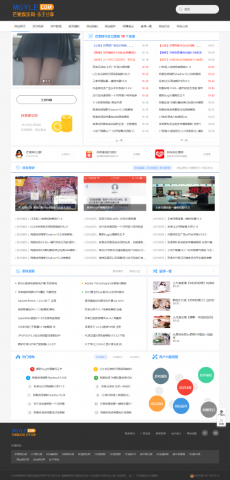 最新芒果娱乐网全站源码+400文章数据打包分享-大大鹏源码网