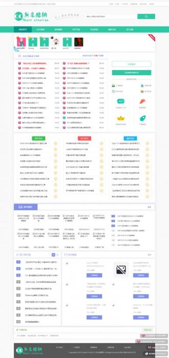 最新emlog无名资源网全站数据源码优化版-大大鹏源码网