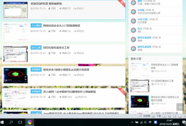 好看的emlog天陌博客FYS优化版模板分享-大大鹏源码网
