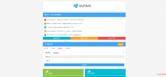 暮雨发卡系统V7网站源码，所有功能稳定可用-大大鹏源码网