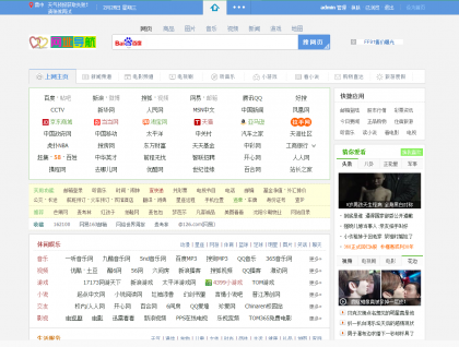 图片[1]-最新二次开发QQ技术网址导航网站源码-大大鹏源码网