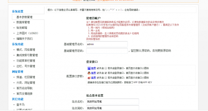 最新二次开发QQ技术网址导航网站源码-大大鹏源码网