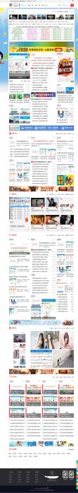 爱Q乐园网的QQ技术门户论坛DZ模板+DIY源码分享-大大鹏源码网